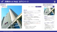 2025年4月にフルリニューアルした授業支援システム（LMS）「Oh-o!Meijiシステム」