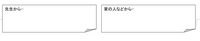 キャリアパスポートの雛型のコメント欄