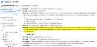 「学校教育法施行規則」第63条