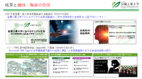 「地方・単科」の室蘭工業大学が示した大学DX成功の処方箋