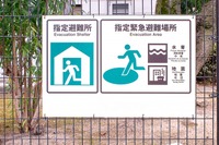 画像はイメージ