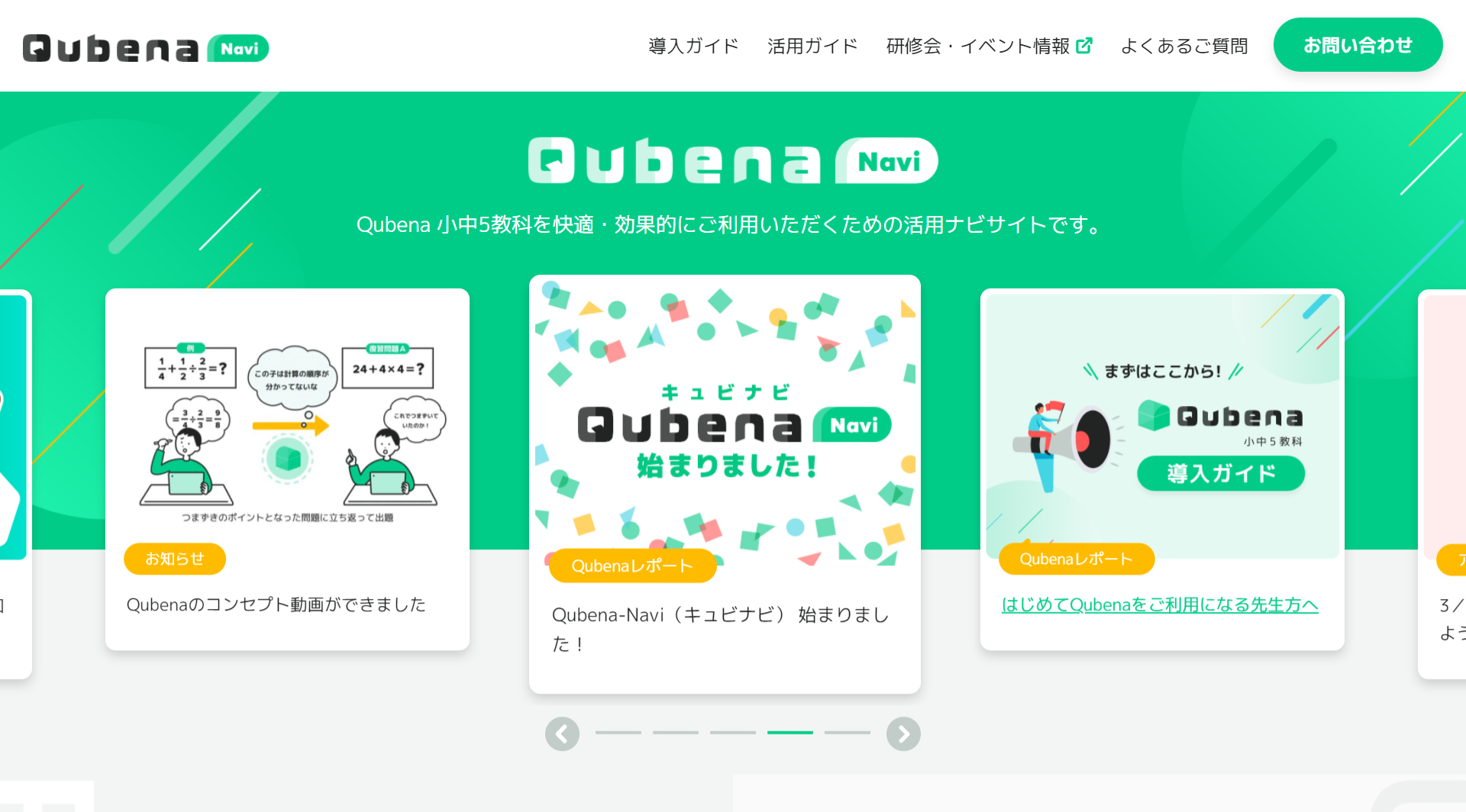 ベストパートナー 応能学習システム 要点指導書【中学五教科】 本とスマホでどこでも! 5教科ポイントまとめ 中3+中1・2の復習