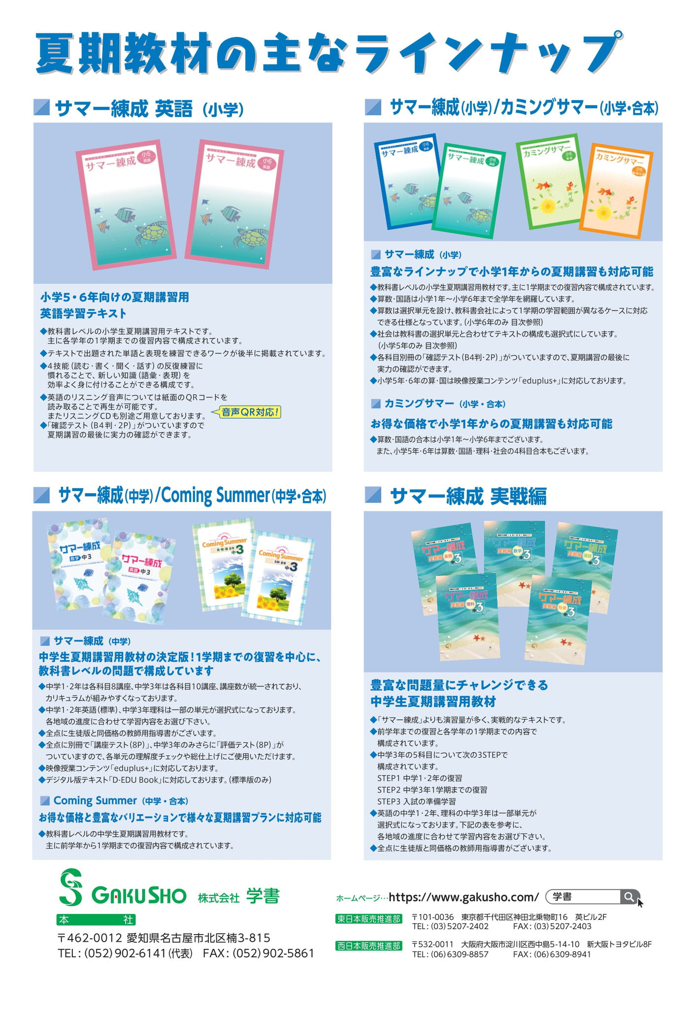ECC編入予備校 経営学テキスト／夏期講習資料 ECC編入学院〔公式〕 (@ECC_hennyu) / X