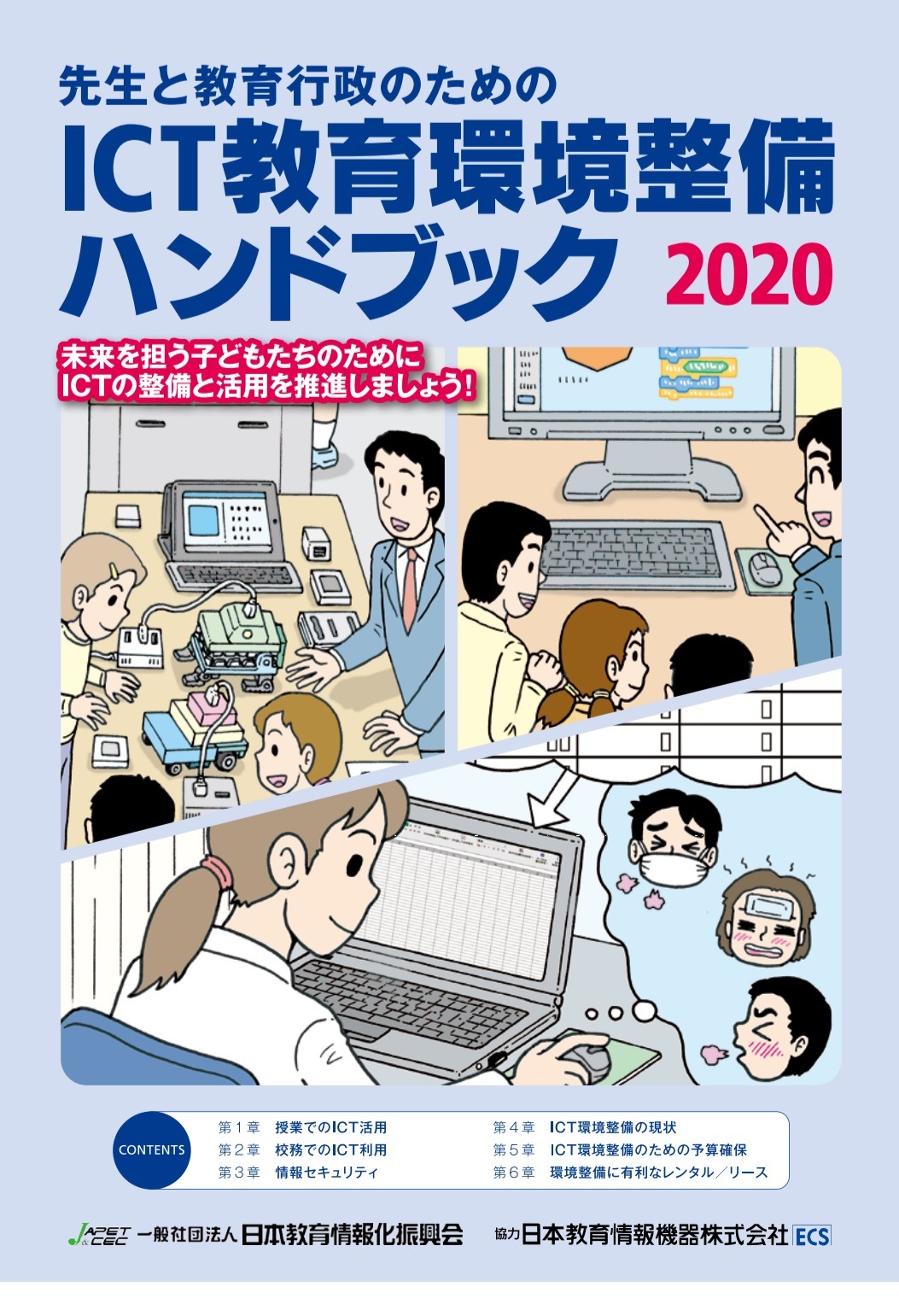 Amazon.co.jp: 事例参考型 子どもの日本語教育 指導ハンドブック