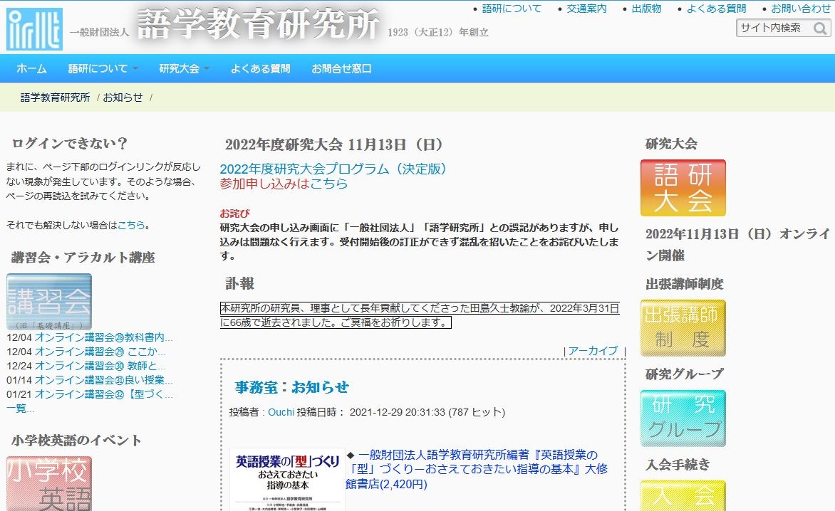 英語授業の「型」づくり : おさえておきたい指導の基本 英語授業の「型」