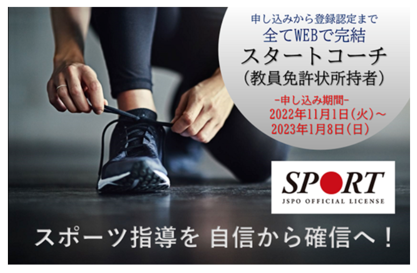 日本スポーツ協会 リファレンスブック 日本スポーツ協会リファレンス