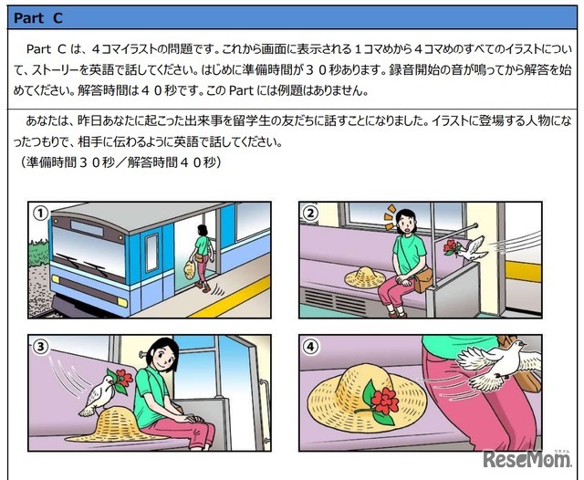 何でも揃う 中学校英語スピーキングテストの問題＆解答例…東京都 教育業界 | 語学・辞書・学習参考書