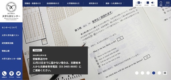 共通一次・センター試験から共通テストへ、2025年度「情報」新設 