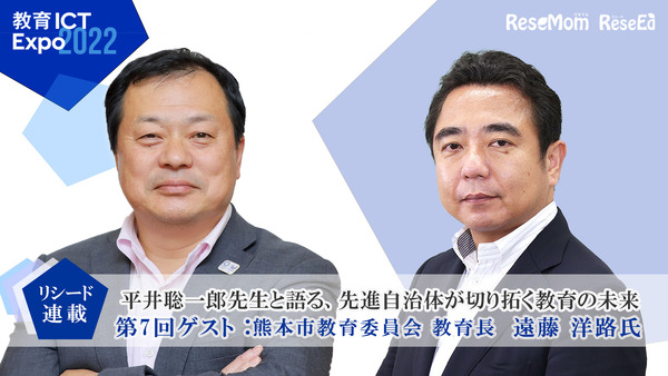 学力調査では測れない「教育現場の変化」…熊本市教育長に聞く教育改革