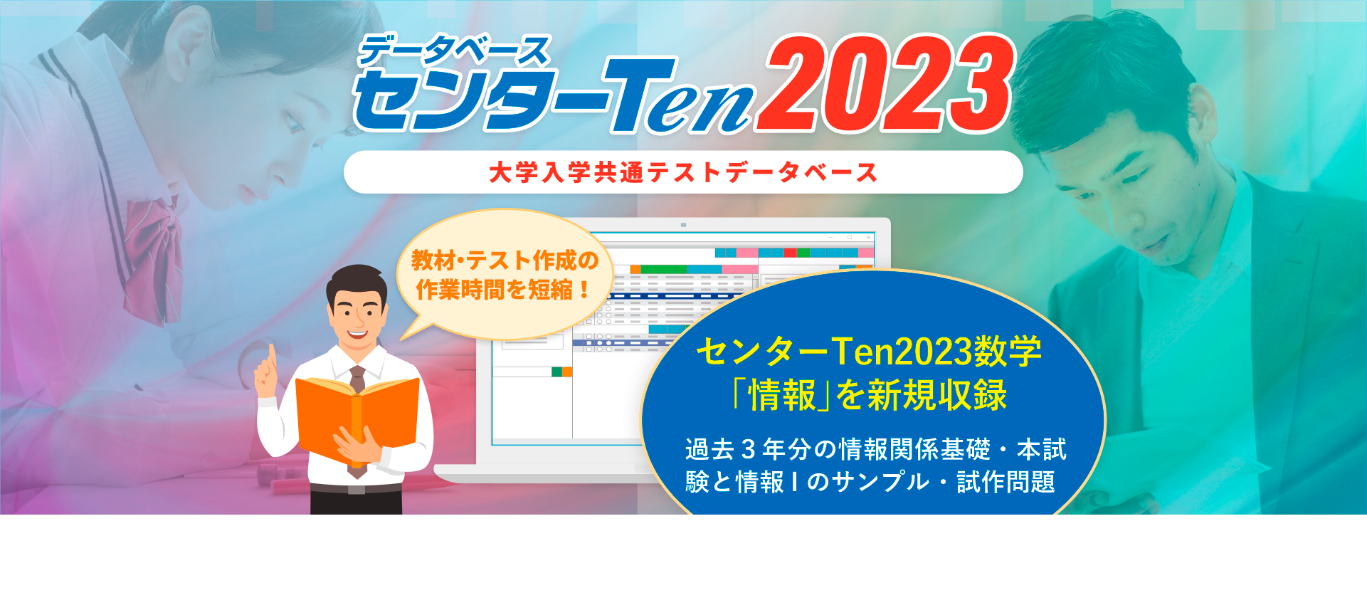 共通テスト・センター試験 各教科過去問セット 2025年用 共通テスト直前トライアル 全教科セット - Z会の本