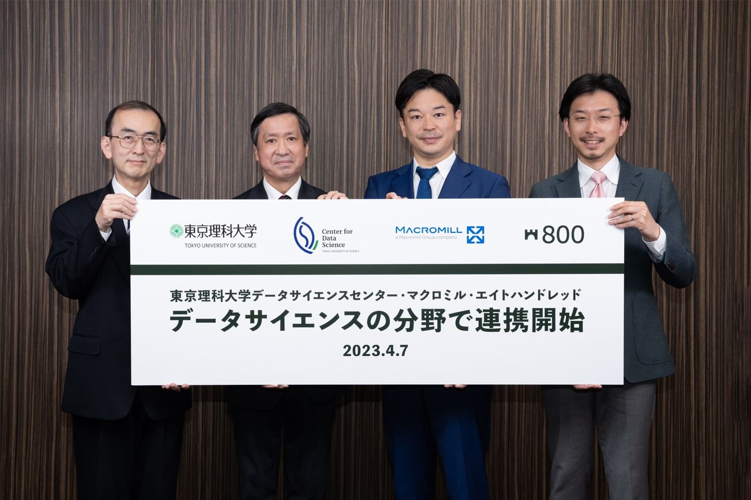 東京理科大学、マーケティングコンサル企業と連携協定…データ活用人材