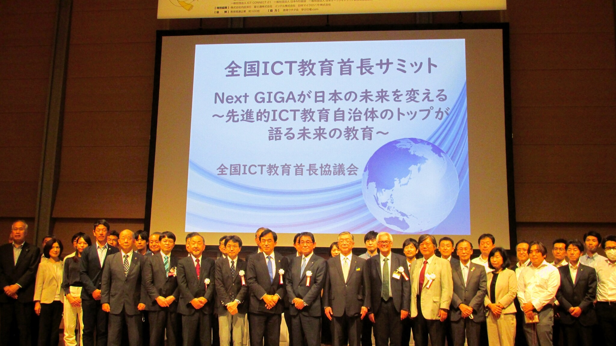 NEE2023】先進的ICT教育自治体のトップが語る未来の教育と現在の
