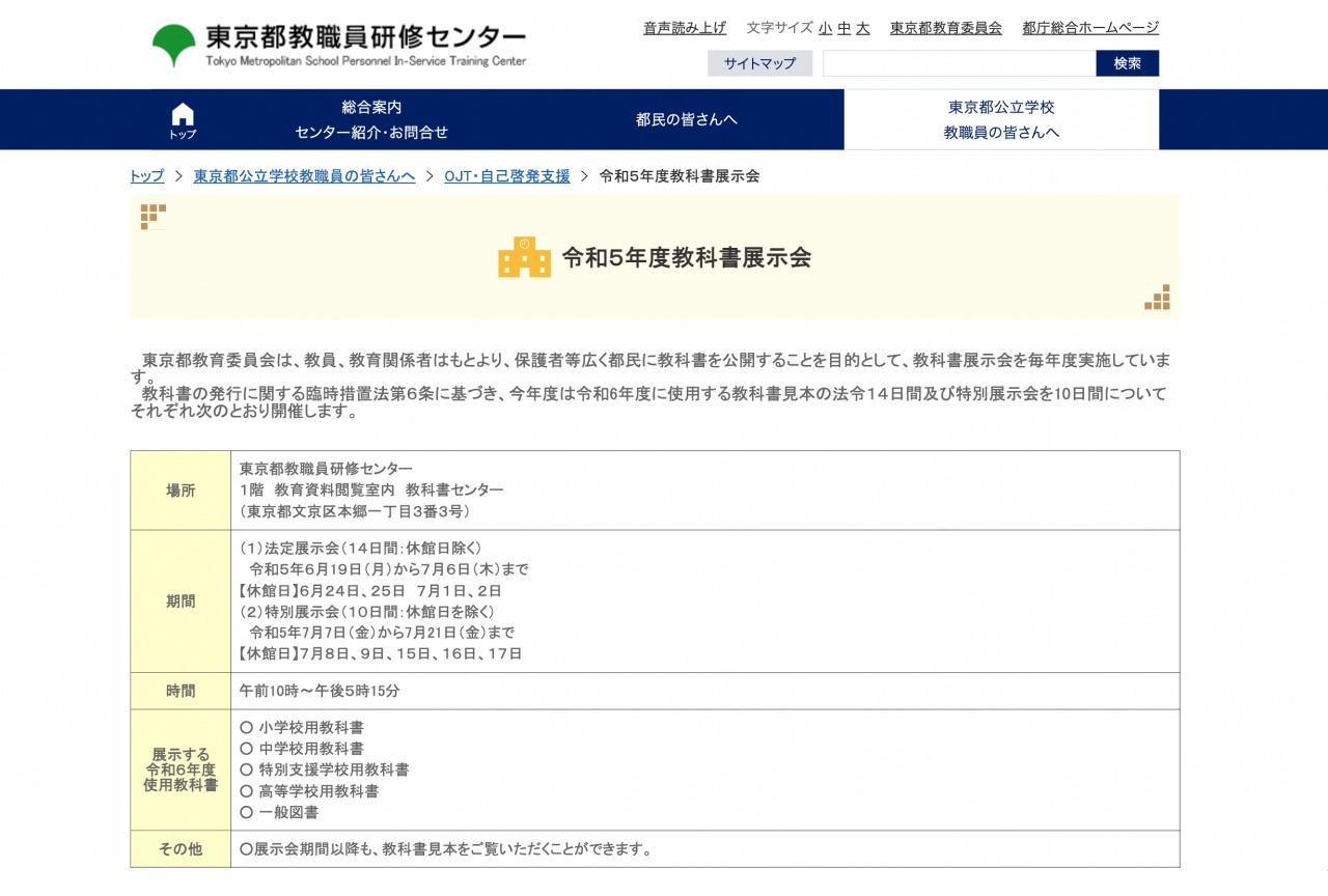 新しい教職教育講座　教職教育編2〜11、13 新しい教職教育講座 教職教育編2〜11、13