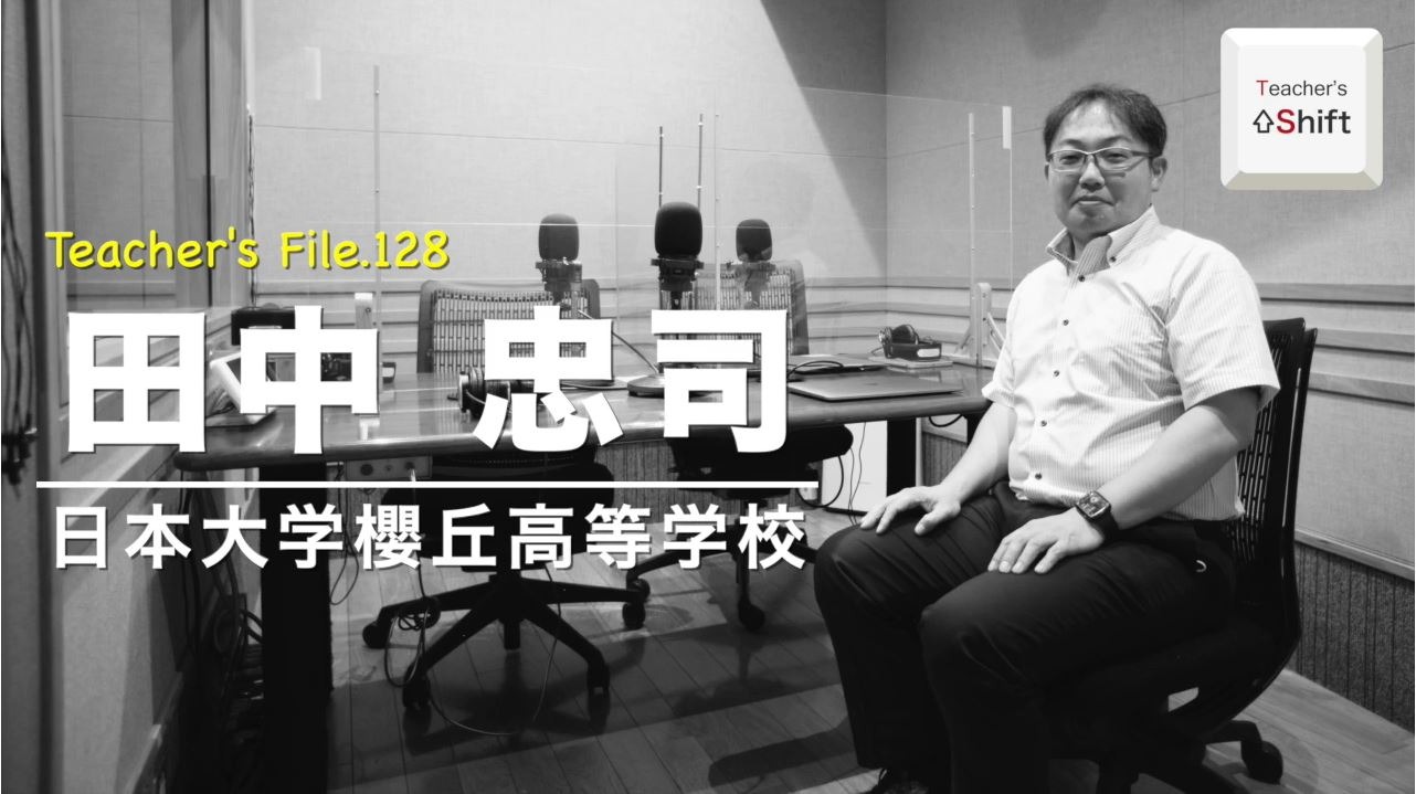 プライベートと両立する秘訣…Teacher's［Shift］ | 教育業界