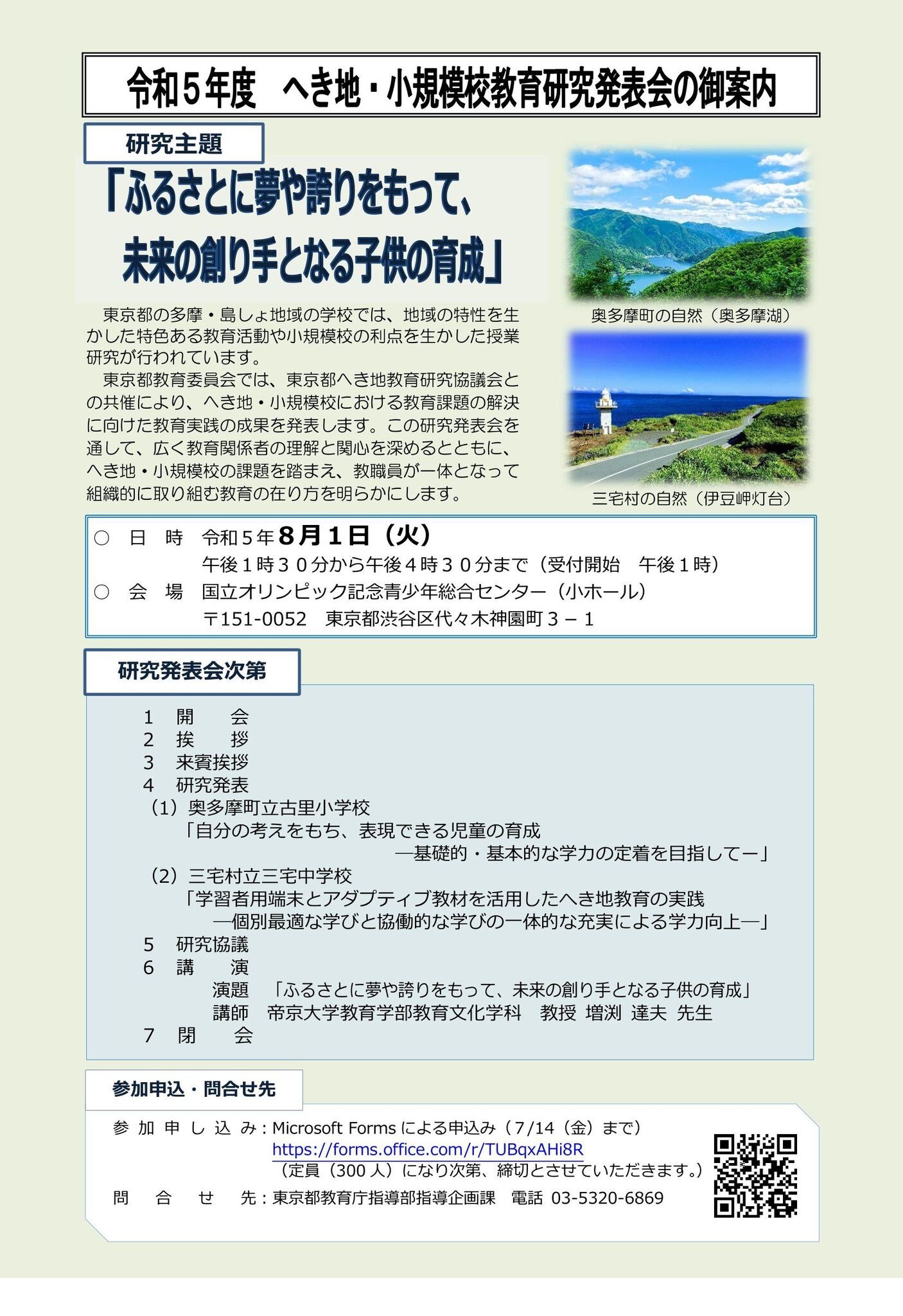 Amazon.co.jp: 環境教育指導資料【幼稚園・小学校編】 : 国立
