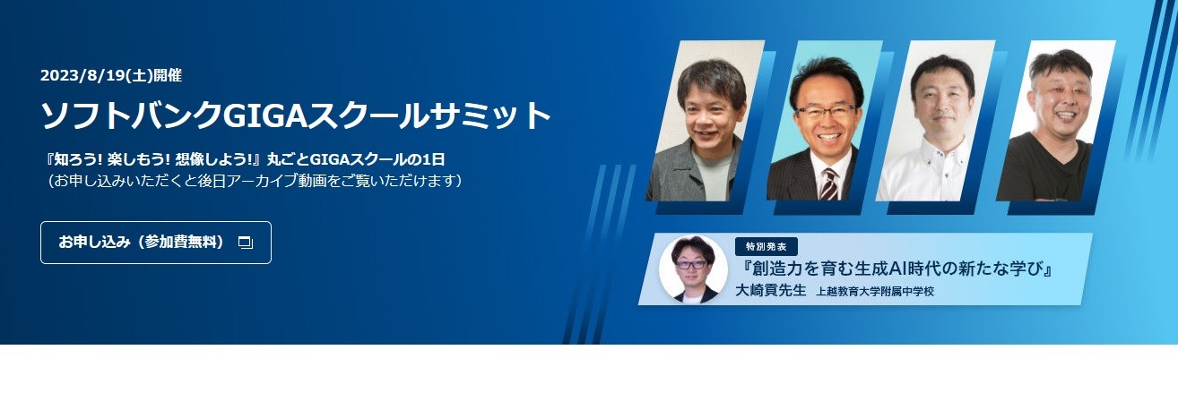 大学や研究機関などの学術研究を支える情報基盤「SINET6」 に
