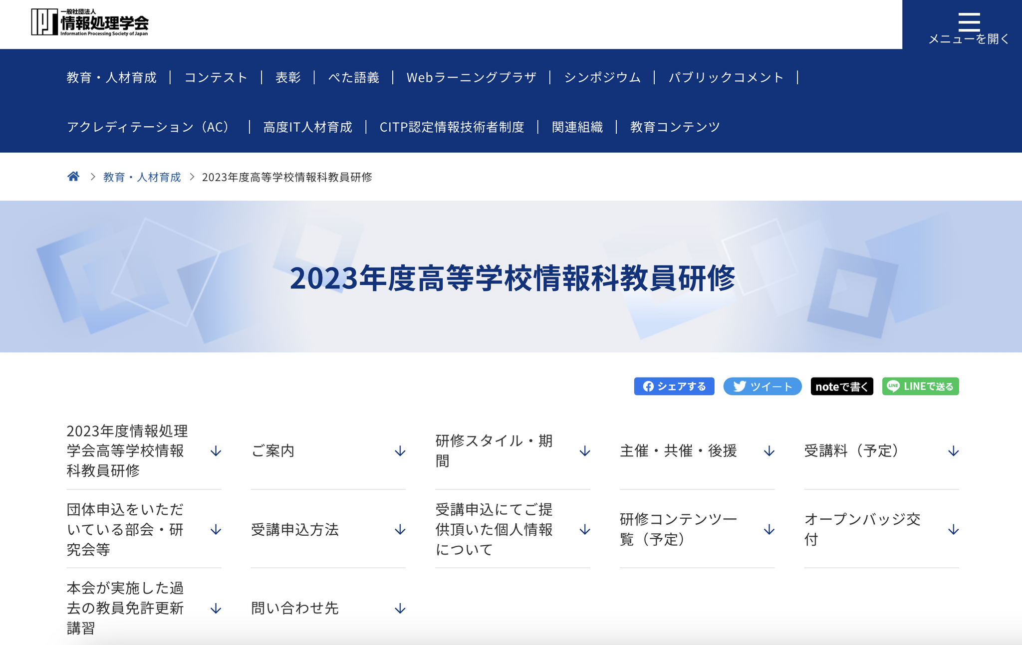 理英会　正会員用　1か月分の授業内容表　受験情報　育児情報　解説付き
年長 理英会 正会員用 1か月分の授業内容表 受験情報 育児情報