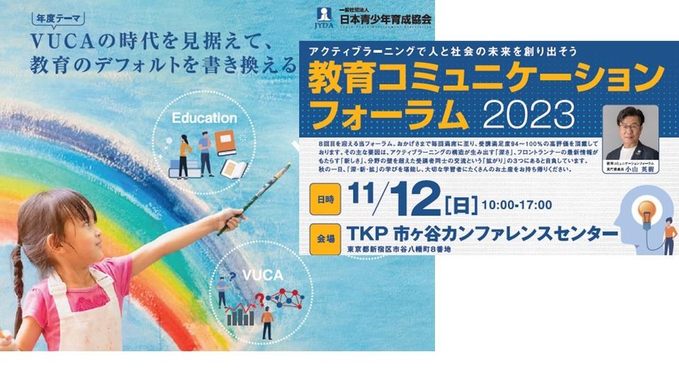 論文　こども　キッズ　療育　セミナー　大学　世界子ども学大事典　教育　専門書 子どもの健康を育むために─ 医療と教育のギャップを克服する