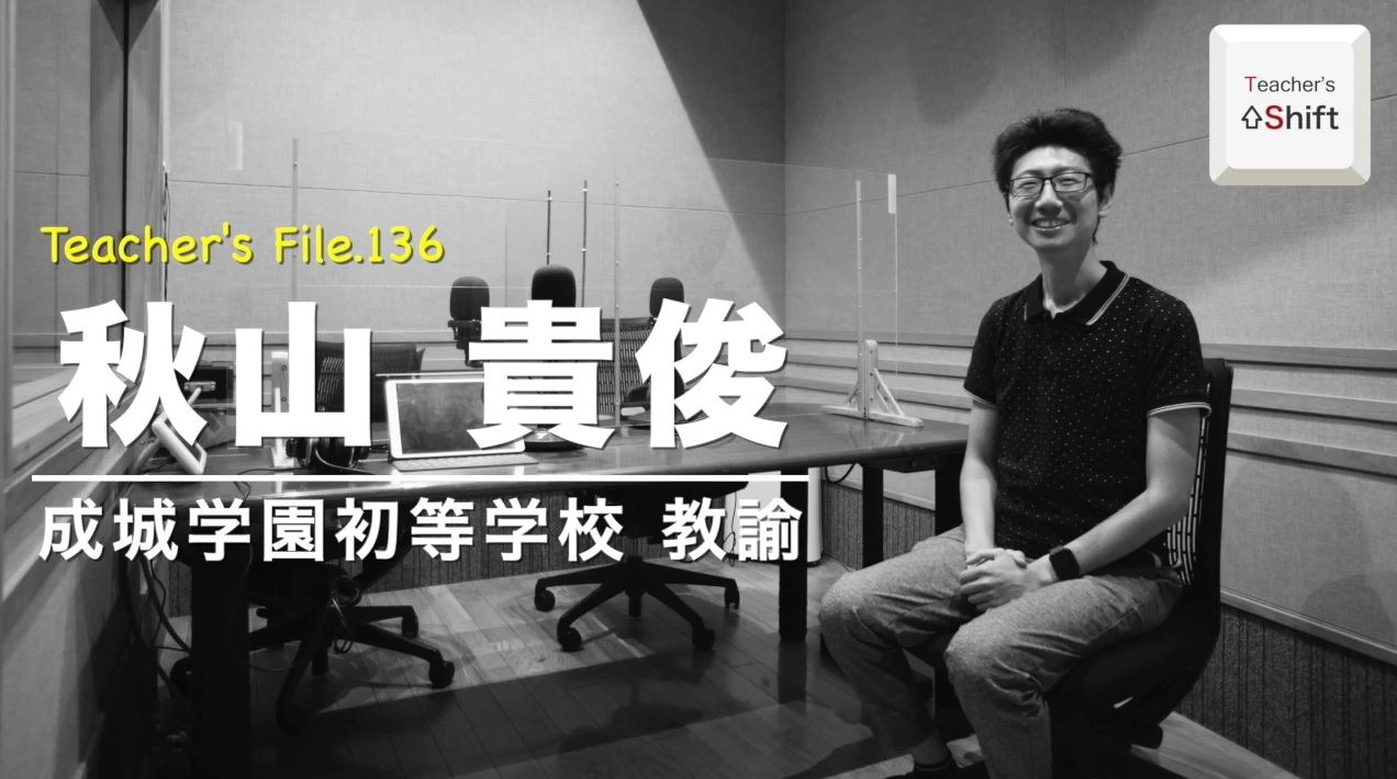 育休を取った男性教員の体験…Teacher's［Shift］ | 教育業界ニュース