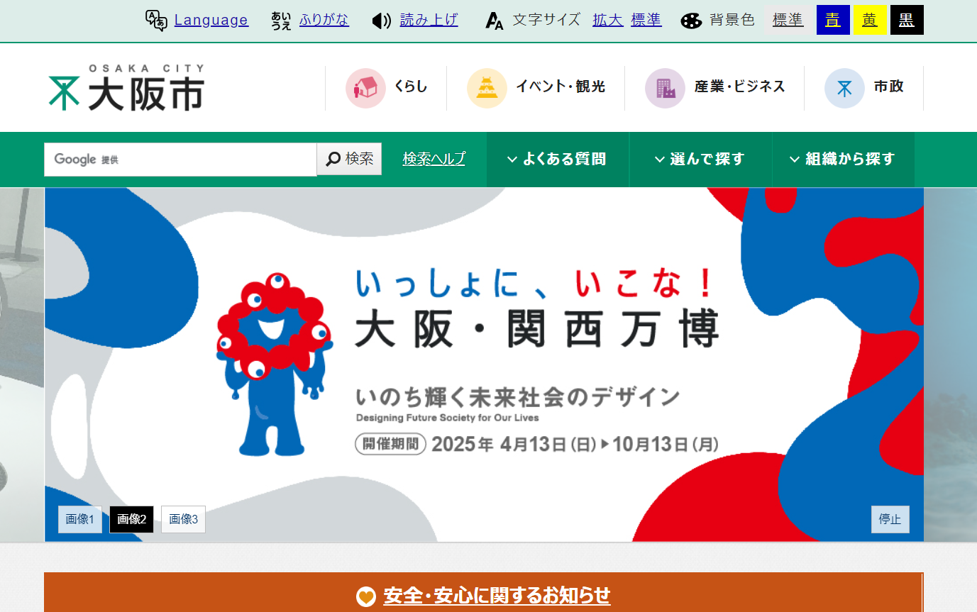 大阪市、民間保育士に勤続手当20万円支給 | 教育業界ニュース「ReseEd