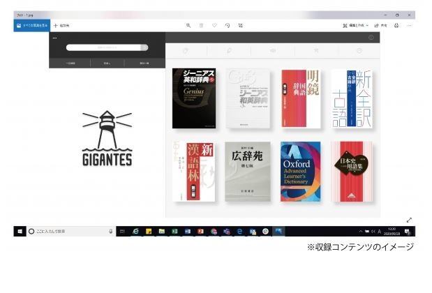 セイコー、中高生向け「クラウド辞書」サービス開始へ | 教育