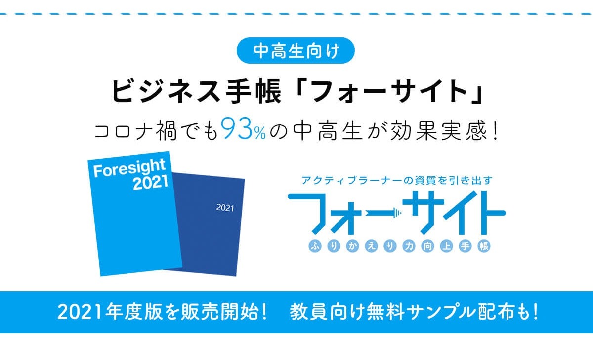 フォーサイト 2021 テキスト付き 行政書士 バリューセット3 - 通信教育