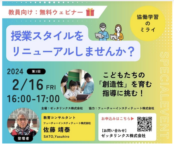 本 【裁断済み】「創造性」を育てる教育とマネジメント