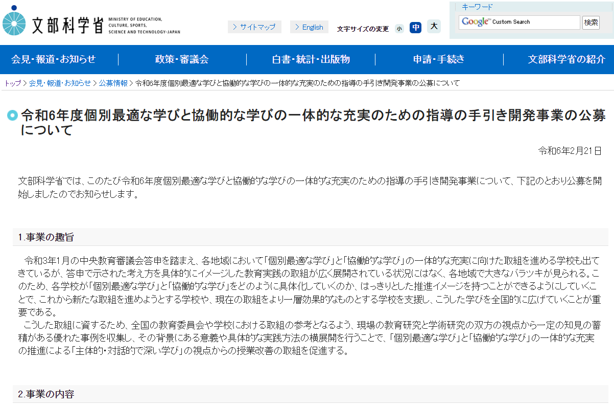 MAY WAY2 指導書（教員用・回答付き）