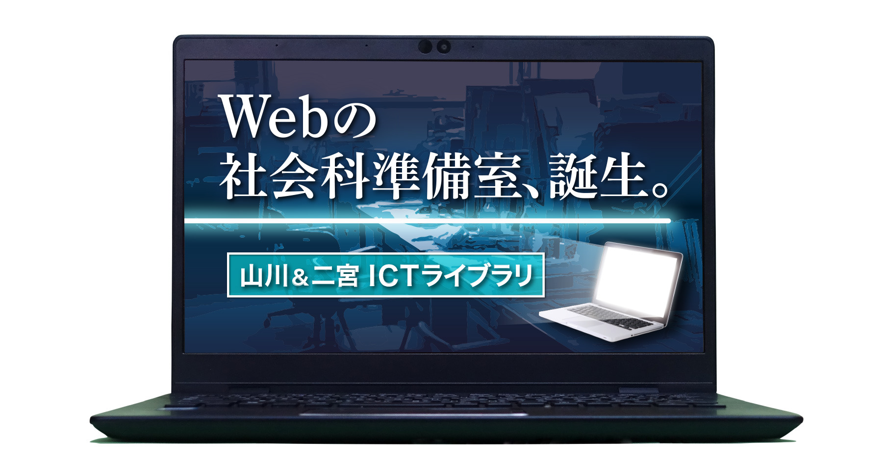 中高社会科指導法　テキスト 2731.jpg?zoom=spacing
