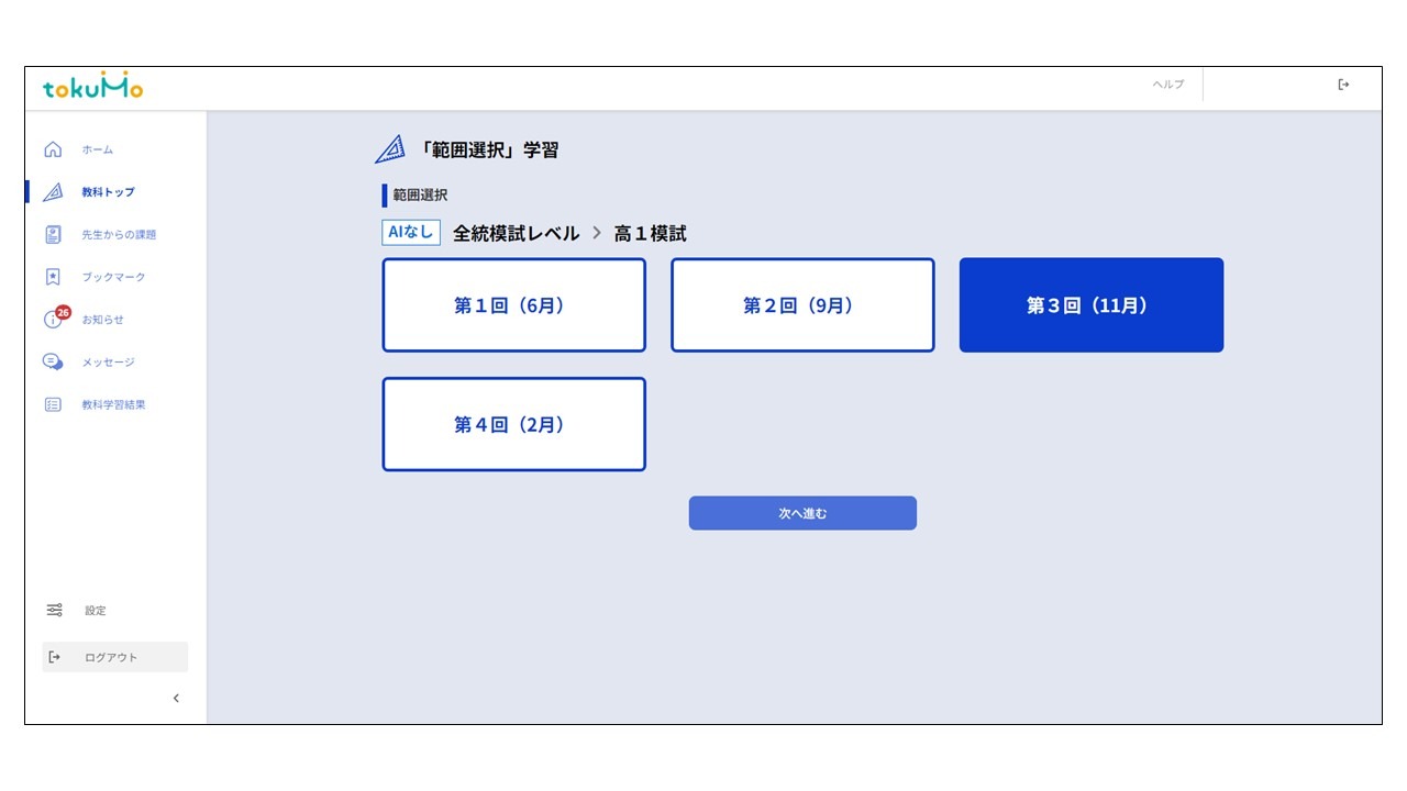 全国総合模試データ 1993/94 全国総合模試データ 1993/94