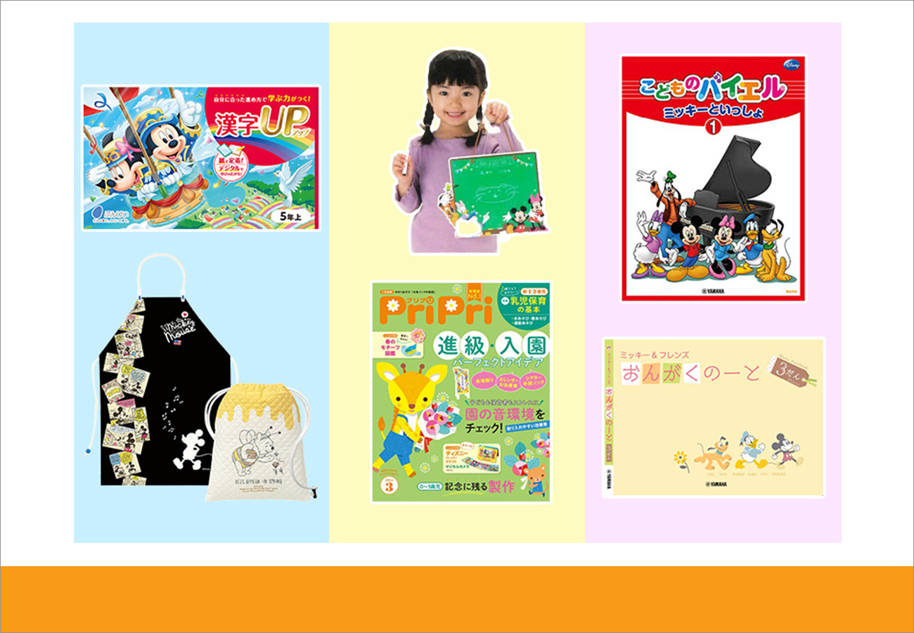 ディズニー教育ライセンスで広がる学び…文溪堂／世界文化ワンダー
