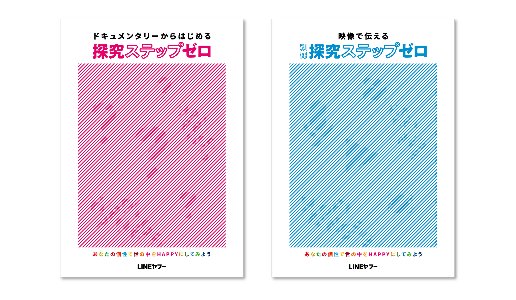 中高教材「映像で伝える探究ステップゼロ」リリース | 教育業界