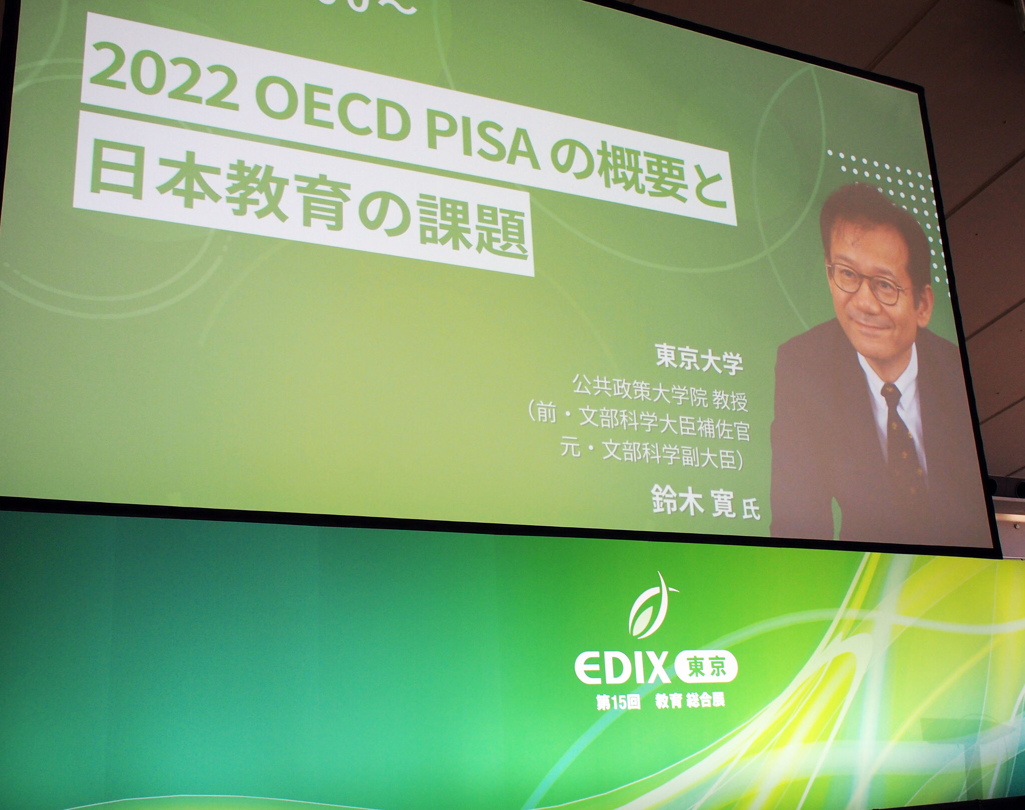世界の教育改革3 OECD教育政策分析 - 株式会社 明石書店