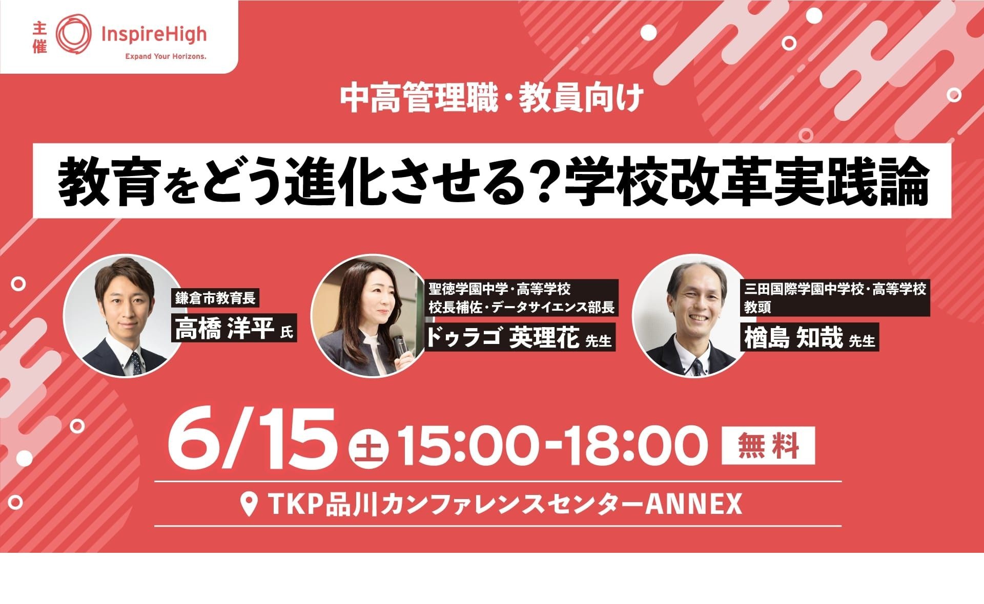 豪華 海後宗臣 専門学校】井上毅の教育政策 高等中学校再編 尋常中学校 教育制度の転換 Q89◇【学制改革 東京大学出版会 240419 1992年3刷  政治学 - www.acoucai.org.br