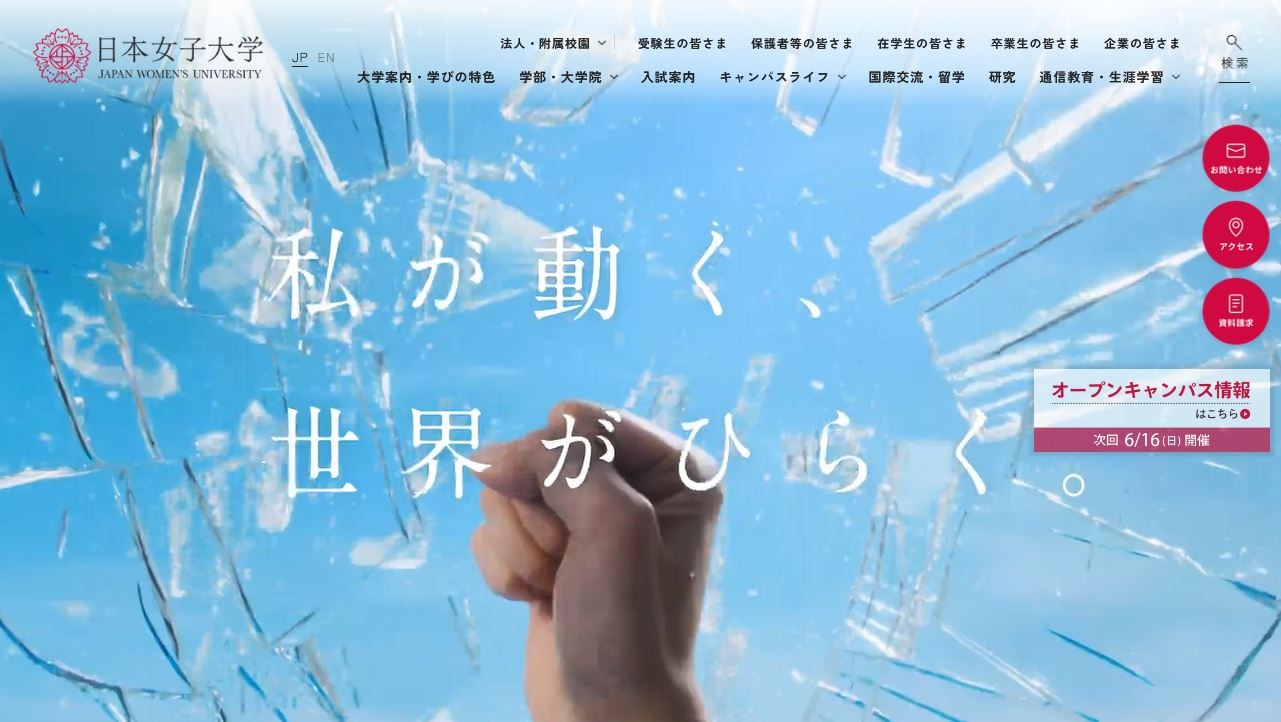 日本女子大×光塩女子中高、教育の質向上へ高大連携協定 | 教育業界