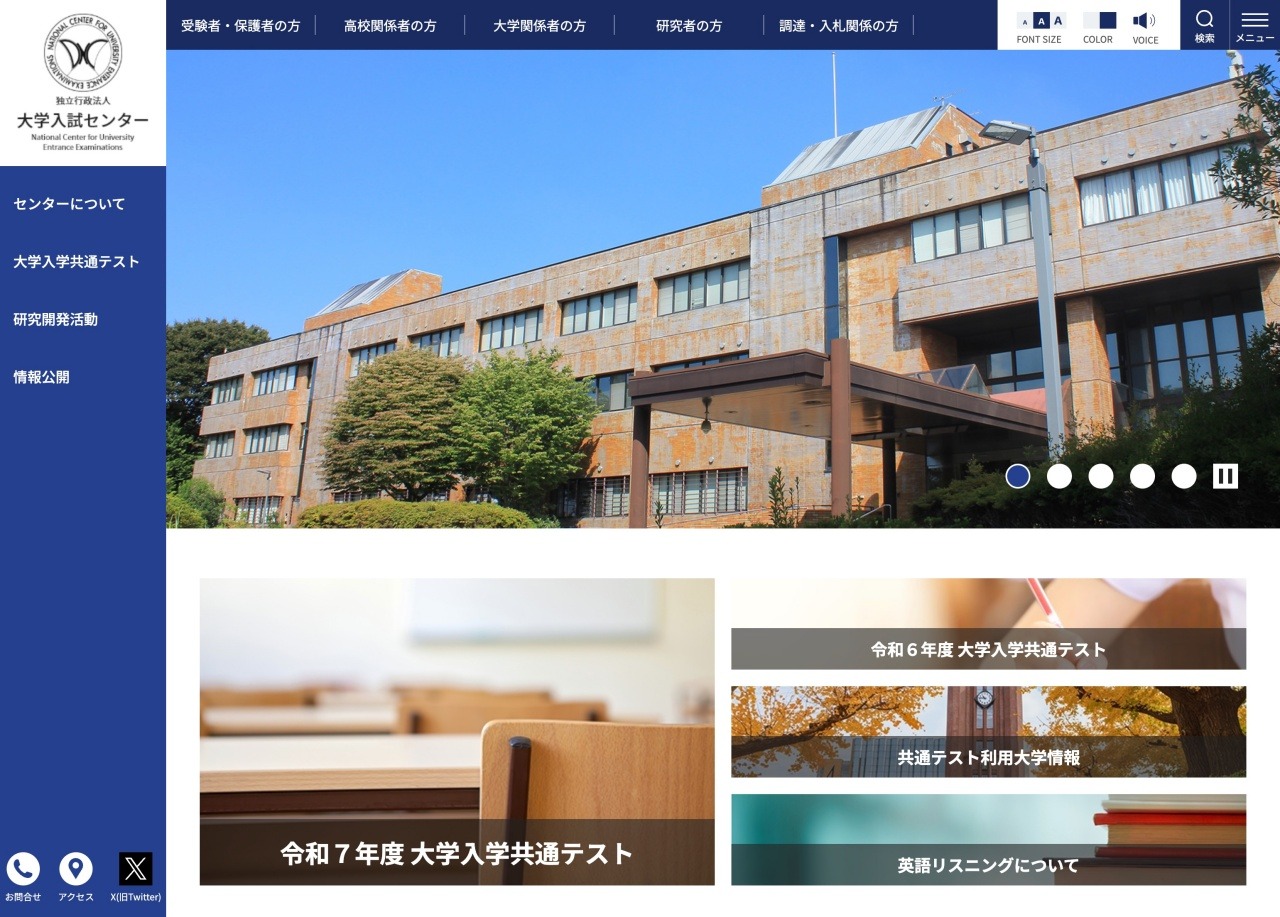 東京大学 共通テスト対策 2024・2025 104385-8-