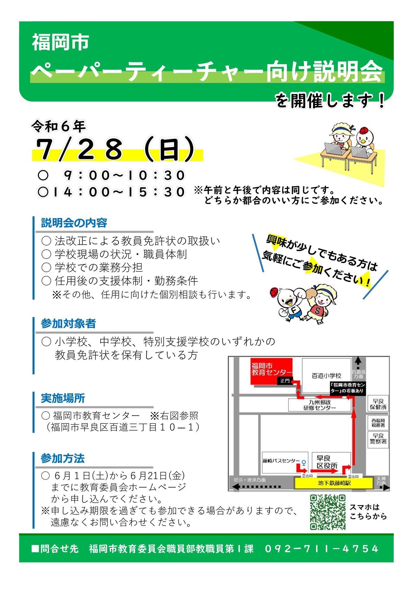 夏季講習資料　年長　ペーパー対策　おまけ付き 年中さんから年長さん教材 | TSUBASA通信教育ネットショップ
