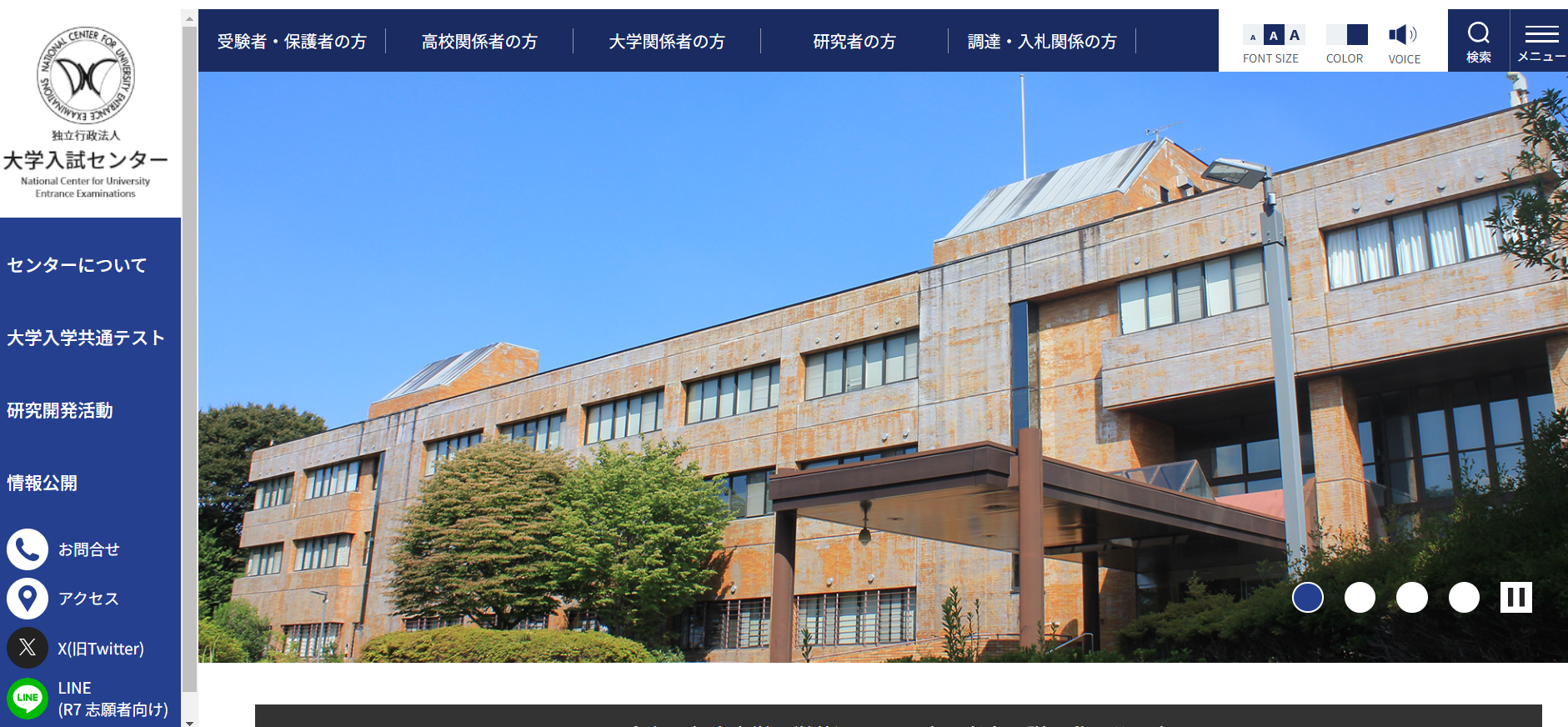 センター大学入試 大学入学共通テスト2023】高校向け説明資料公開 | 教育業界