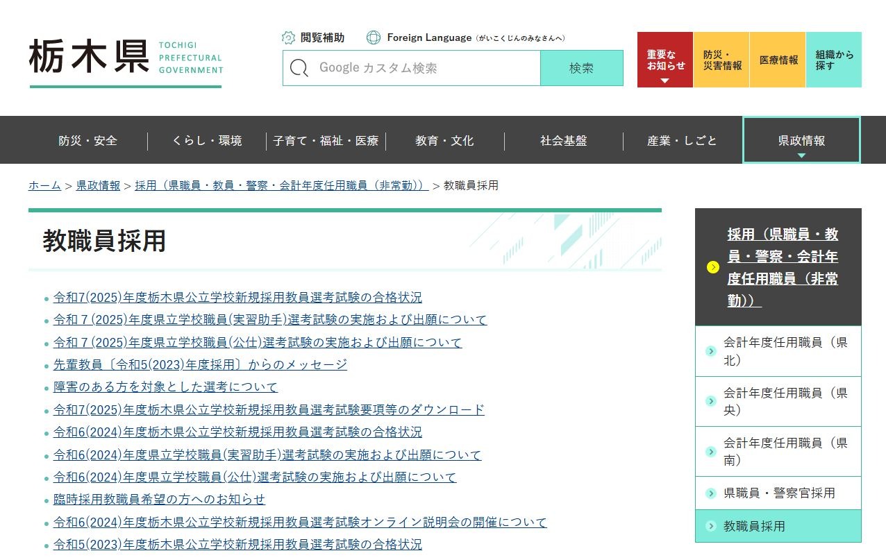 教員採用試験 群馬県高校教員採用試験 ゼロから合格！ 重要ポイント問題集(3