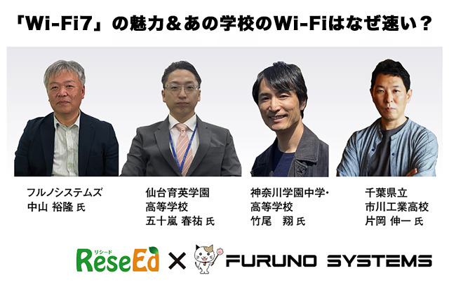 あの学校はなぜ速いのか？ 「GIGAを応援！超速Wi-Fi」表彰＆講演