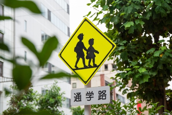 相談対応Q＆A】通学路に危険な個所がある | 教育業界ニュース「ReseEd