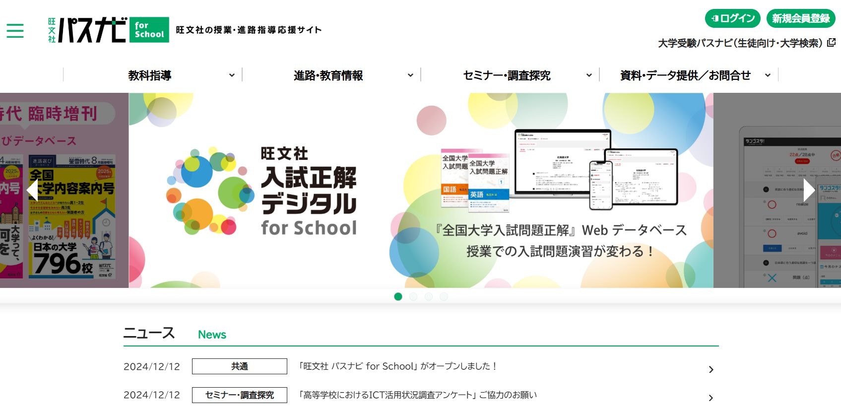 ベスナビ BESNAVI 高校入試対策プログラム 高校入試対策プログラム エフエー出版 BESNAVI 本体 ペン