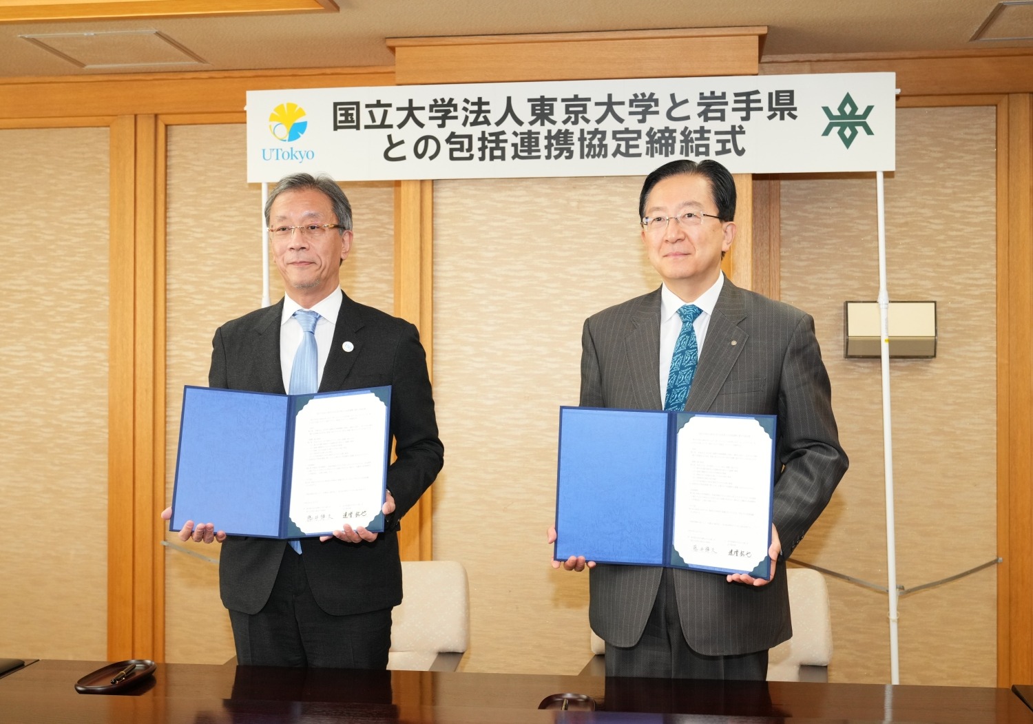 東京大学と岩手県、地域連携協定を締結 | 教育業界ニュース「ReseEd