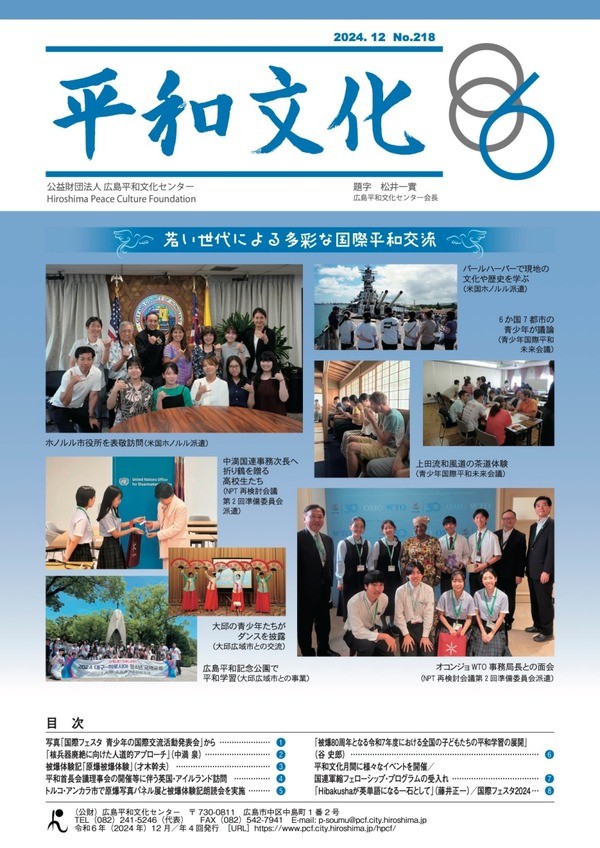広島への修学旅行費助成…被爆80周年にあわせ平和学習支援 | 教育業界