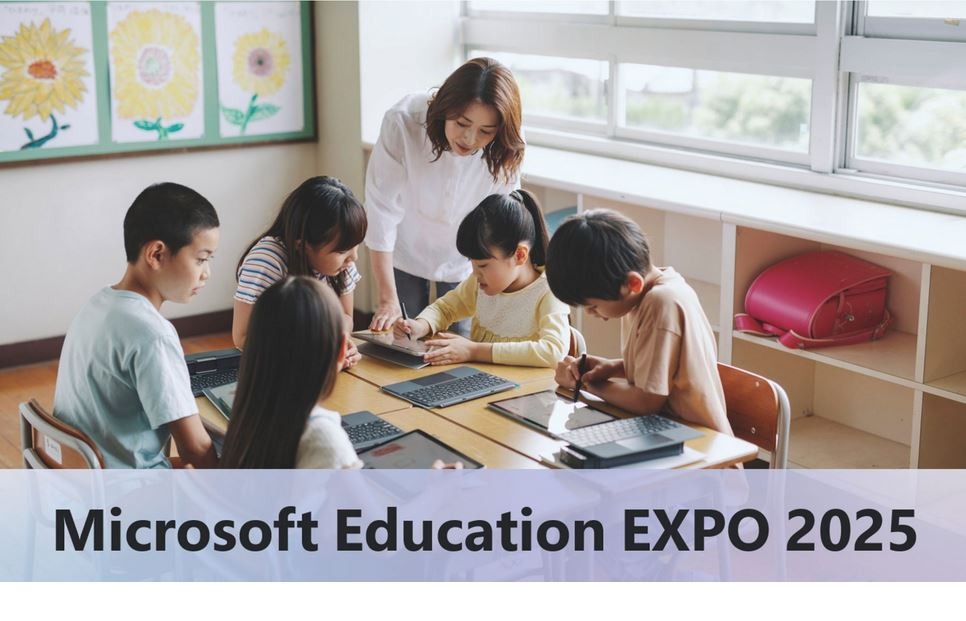 生成AI活用事例を紹介「Microsoft Education EXPO」2/13 | 教育業界