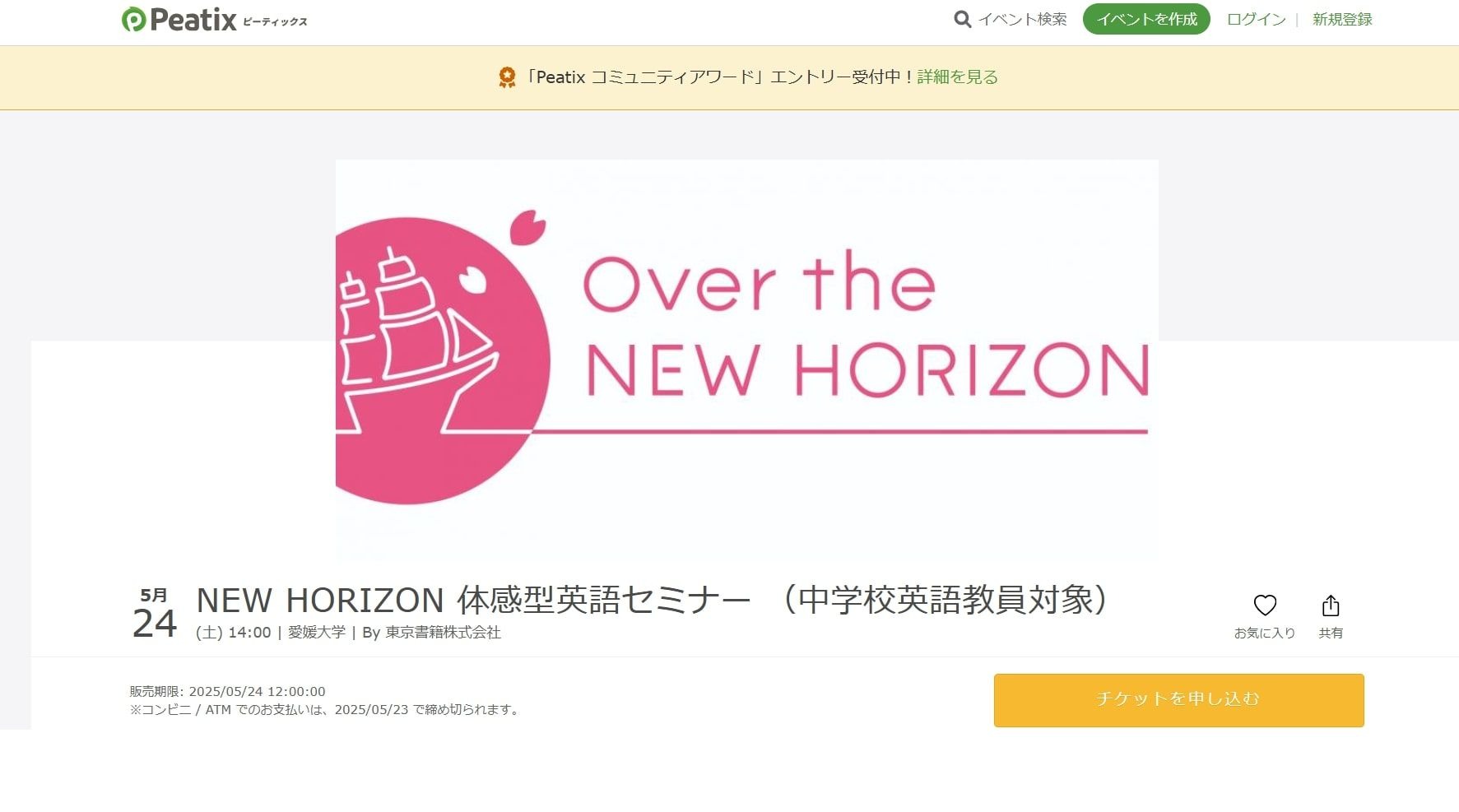 【オマケ付き】理英会　2021と2022年度　慶應エキスパート直前ゼミ 志望校別 オマケ付き】理英会 2021と2022年度 慶應エキスパート直前ゼミ