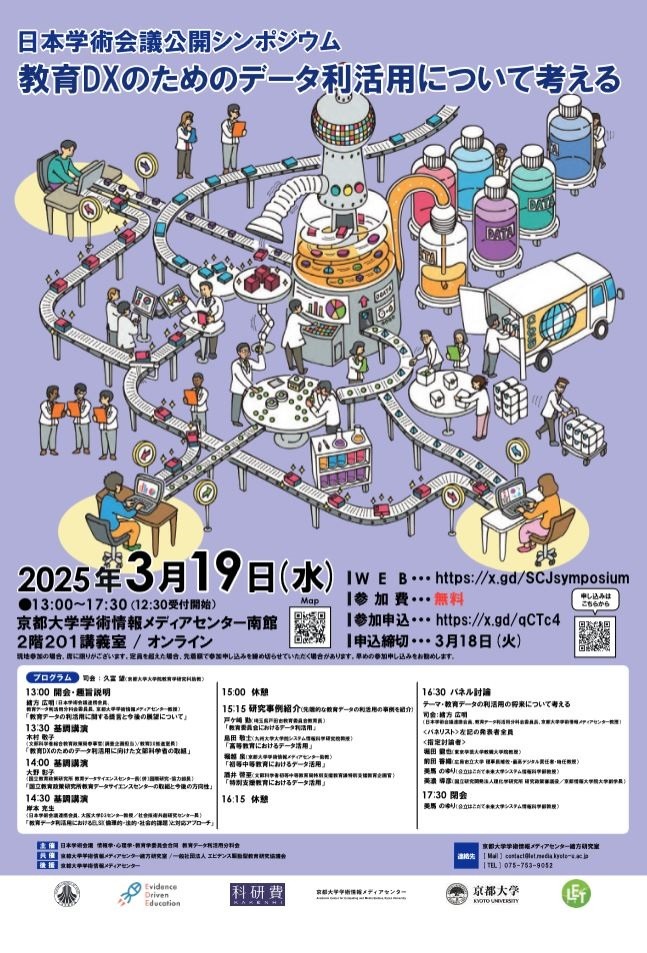 世界の人々の生活の教材化と展開 新項目「人々の生活と環境」の具体化 (新学習指導要領中学校社会科地理のキーワード) Will the 