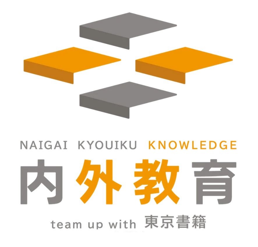 東京書籍と時事通信が業務提携、内外教育Web版スタート | 教育業界