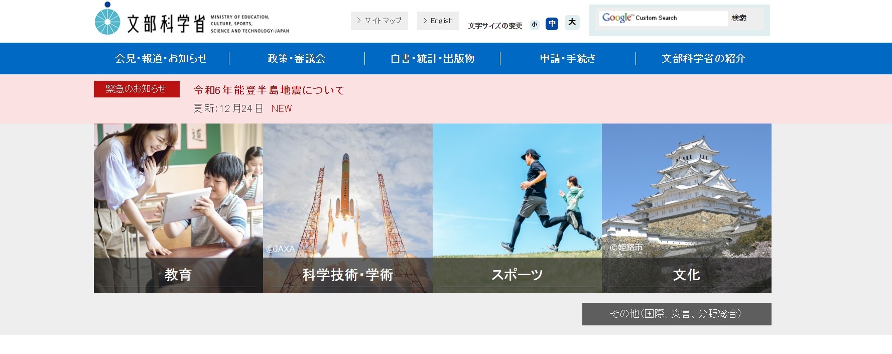 文科省、認定日本語教育機関に19件…計41機関 | 教育業界ニュース