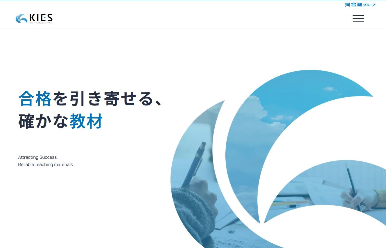 河合塾、教育コンテンツ開発の新会社「KIES」設立 | 教育業界ニュース